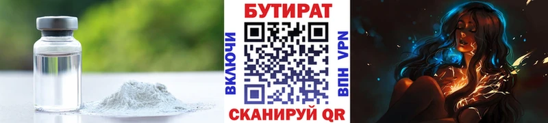 БУТИРАТ GHB  Камбарка 