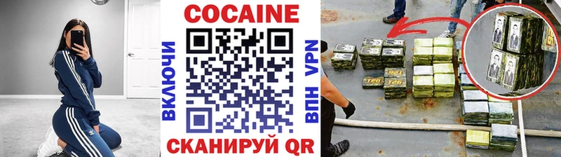 Кокаин 97%  Камбарка 