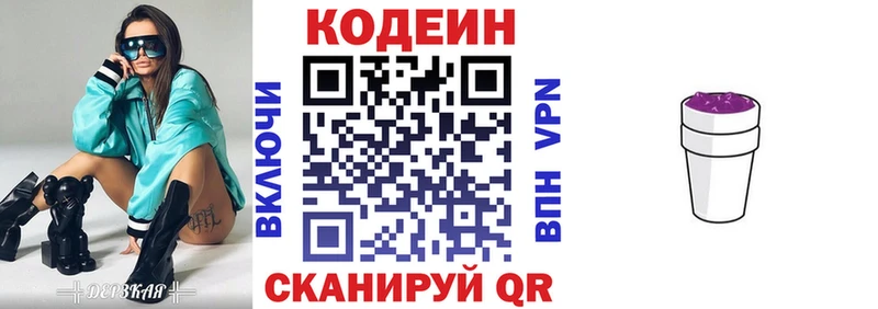 купить наркотики цена  Камбарка  Кодеин напиток Lean (лин) 