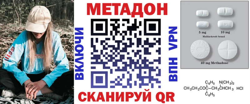 что такое   Камбарка  МЕТАДОН methadone 